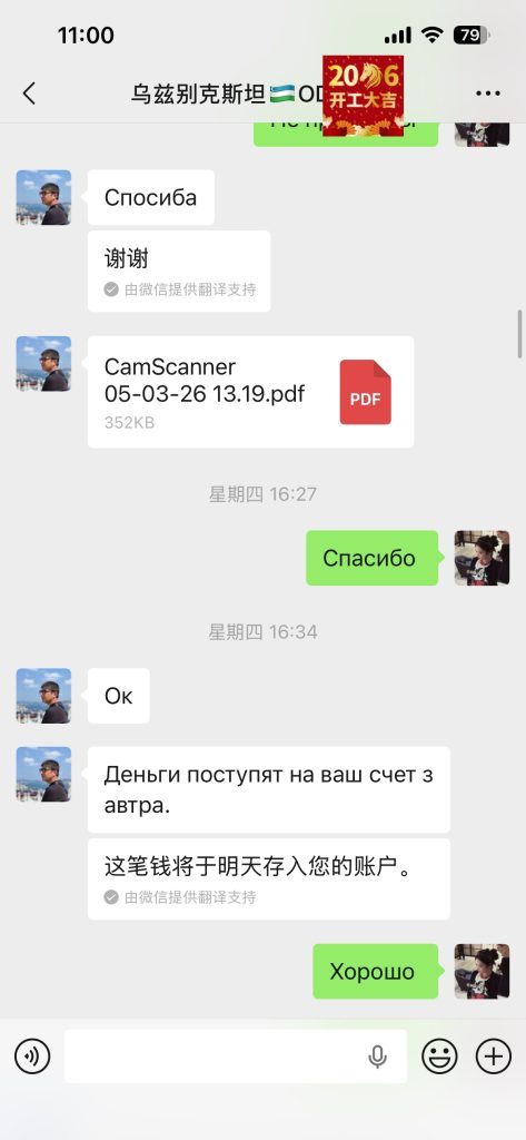 微信图片 20260311111255 102 789